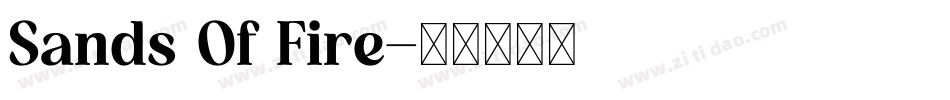 Sands Of Fire字体转换